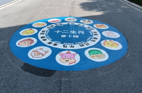 上林地面游戏彩绘